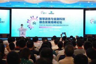 科技引領(lǐng)，智能協(xié)同 政銀共建智慧政務(wù)新生態(tài)