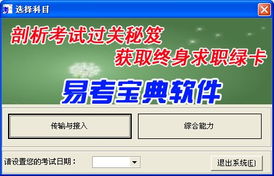 中高級(jí)通信工程師傳輸與接入考試網(wǎng)絡(luò)與信息安全軟件開發(fā)備考指南與軟件應(yīng)用
