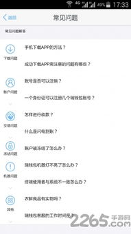 瑞企業(yè)創(chuàng)新技術(shù)發(fā)布主要力量市場支付企業(yè)版本系統(tǒng)轉(zhuǎn)移接口用戶服務(wù)用戶體驗(yàn)R下載情況
